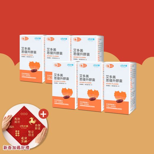 迎新春 ‧ 顧健康【思路升級組】