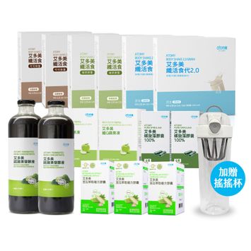 艾美大作戰 超燃代謝高效組- 綜合口味