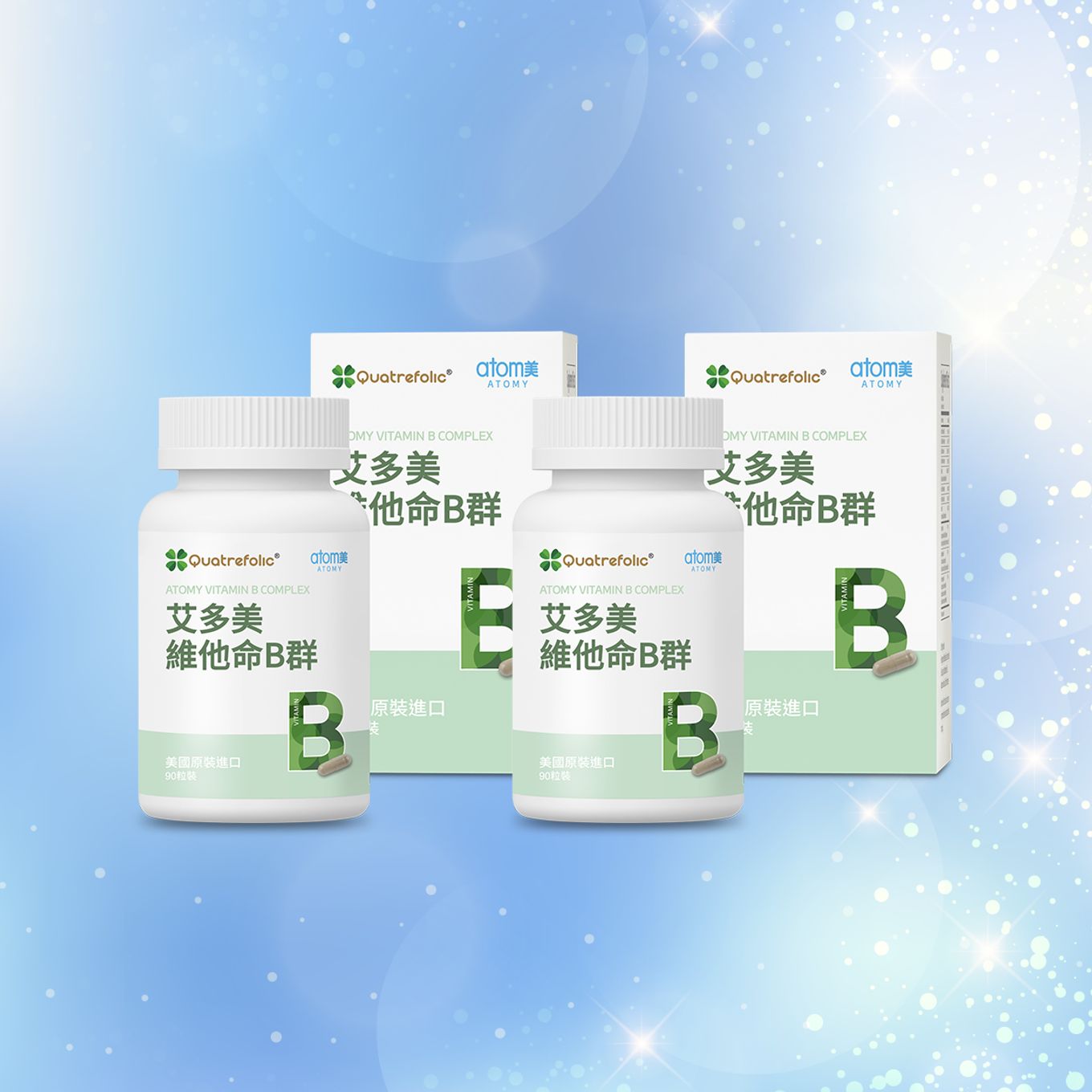 艾多美 維他命B群 2件組