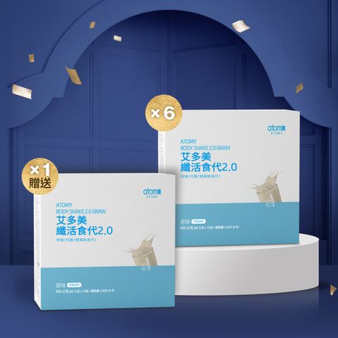 年末感恩加碼_纖活食代2.0原味 6件組送1