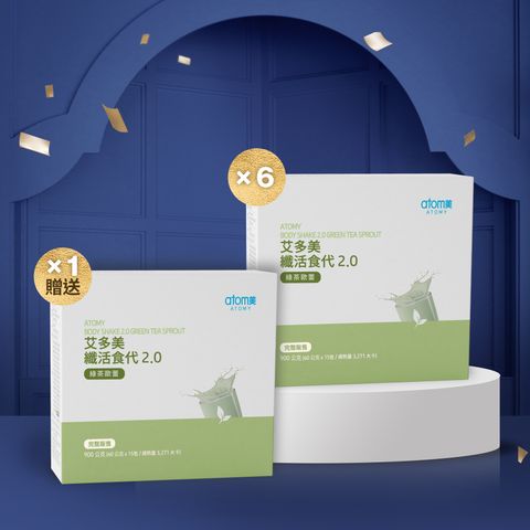 年末感恩加碼_纖活食代2.0綠茶 6件組送1