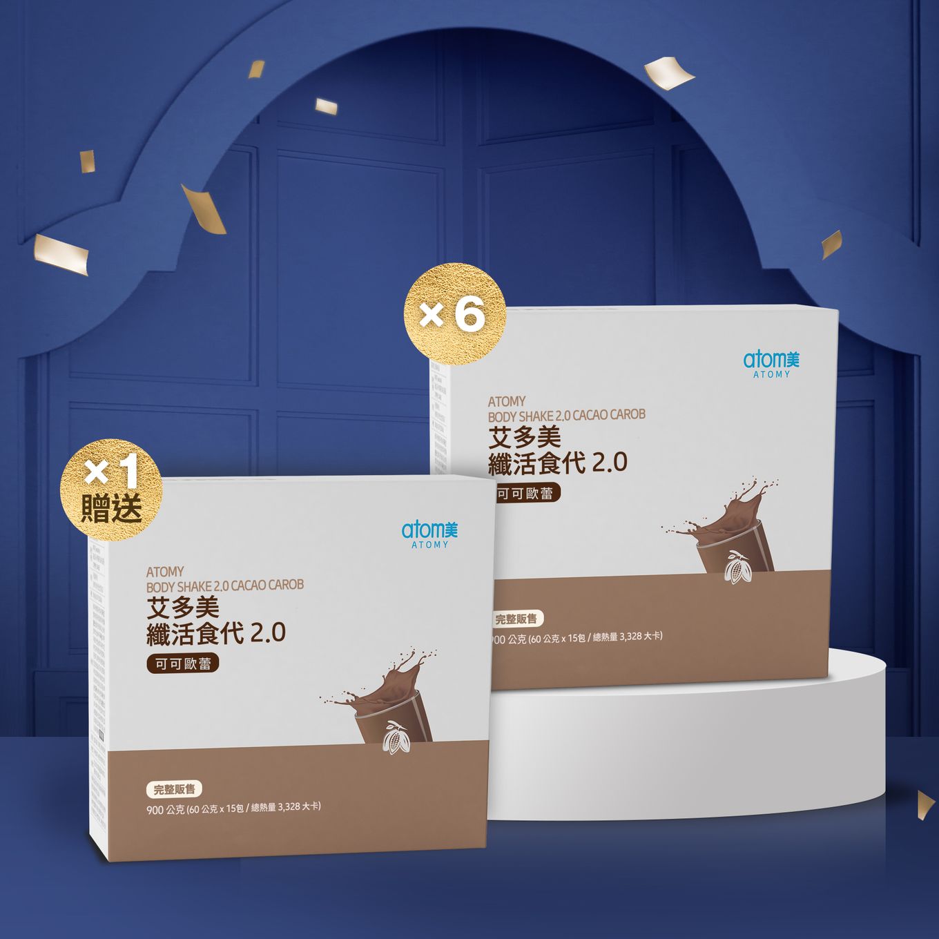 年末感恩加碼_纖活食代2.0可可 6件組送1