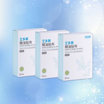 艾多美 精油貼布 3件組