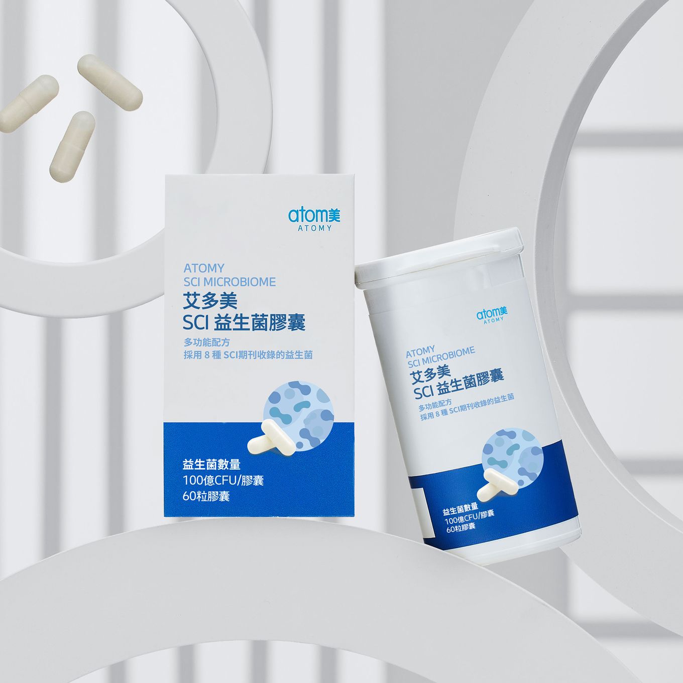 艾多美 SCI益生菌膠囊 2件組