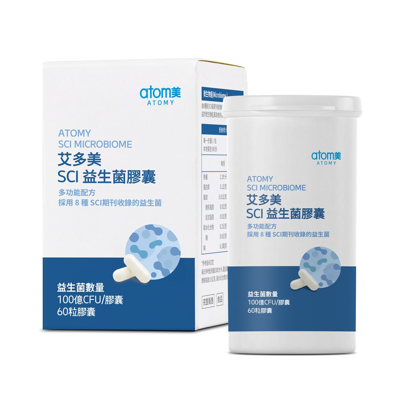 艾多美 SCI益生菌膠囊 2件組
