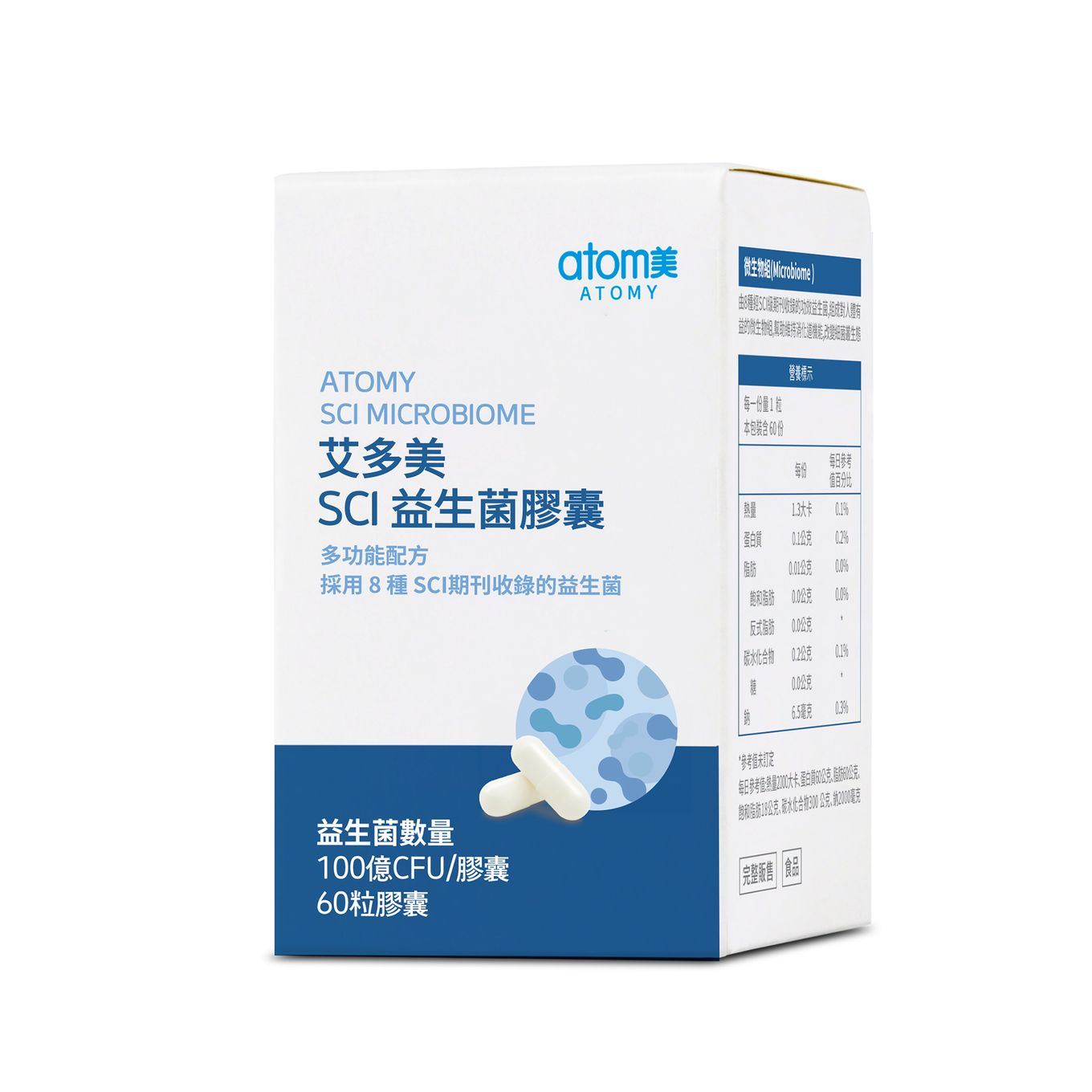 艾多美 SCI益生菌膠囊 2件組