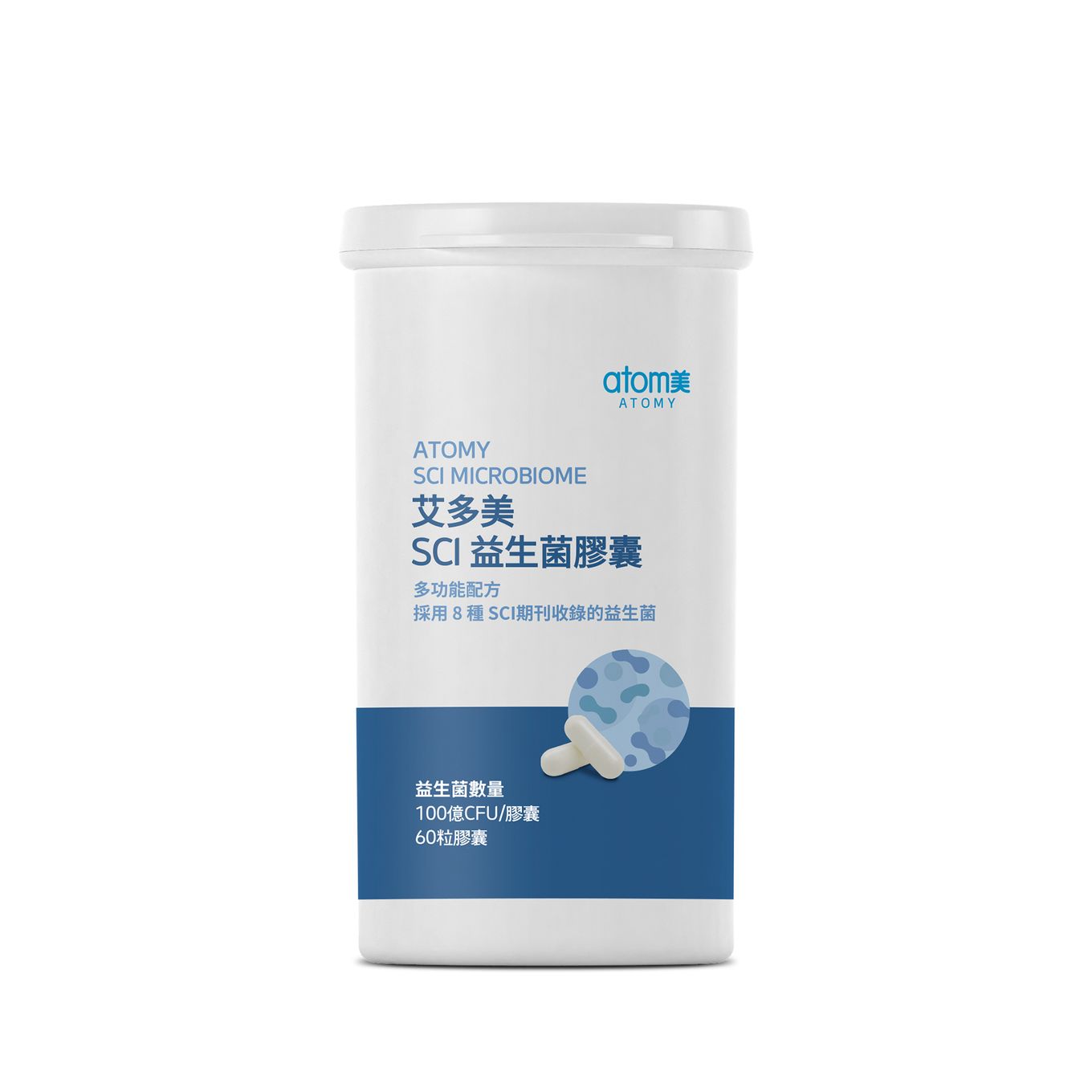 艾多美 SCI益生菌膠囊 2件組