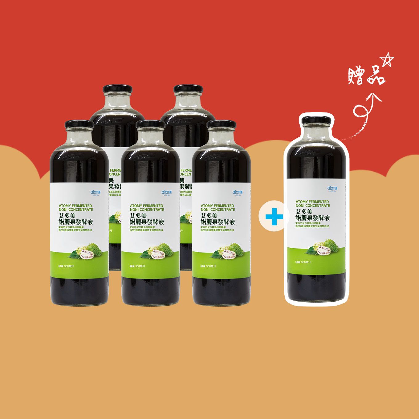 【 02月26日預購 】諾麗 5+1 新春活動