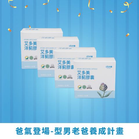 爸氣活力守護組