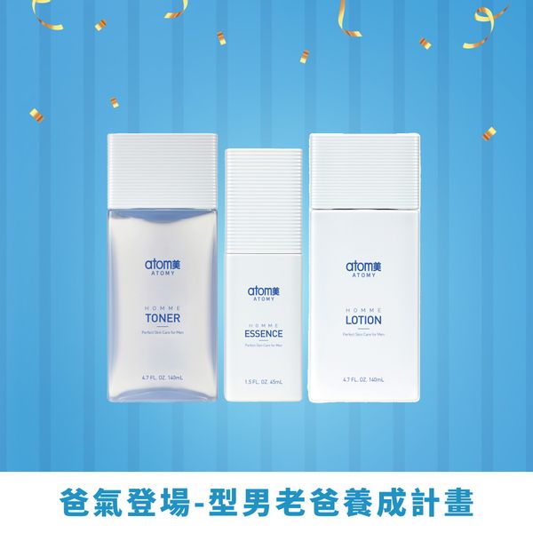 爸氣十足保養組