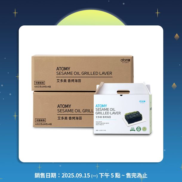 中秋健康好禮季_香烤海苔吃貨組