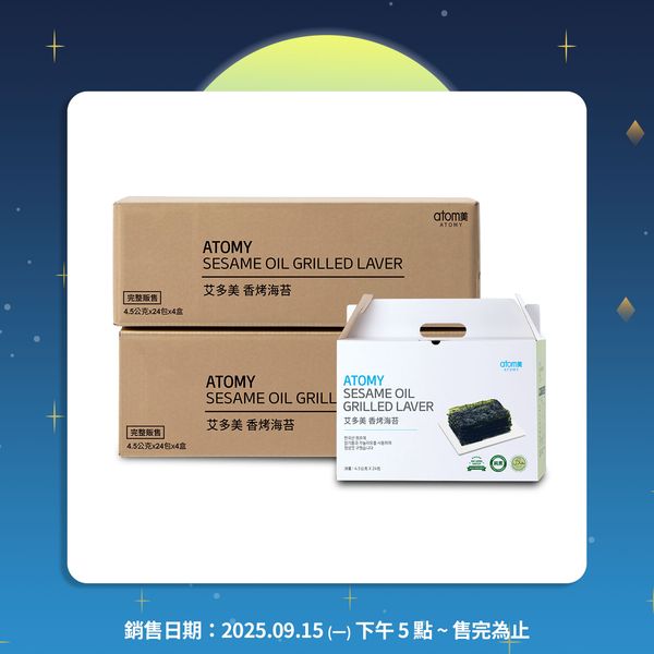 中秋健康好禮季_香烤海苔吃貨組