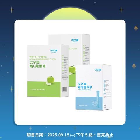 中秋健康好禮季_茶月纖蘋組