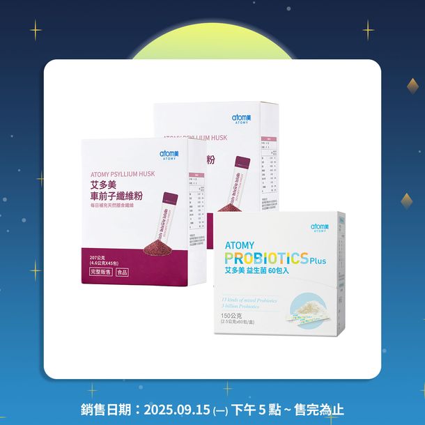 中秋健康好禮季_纖菌雙星組