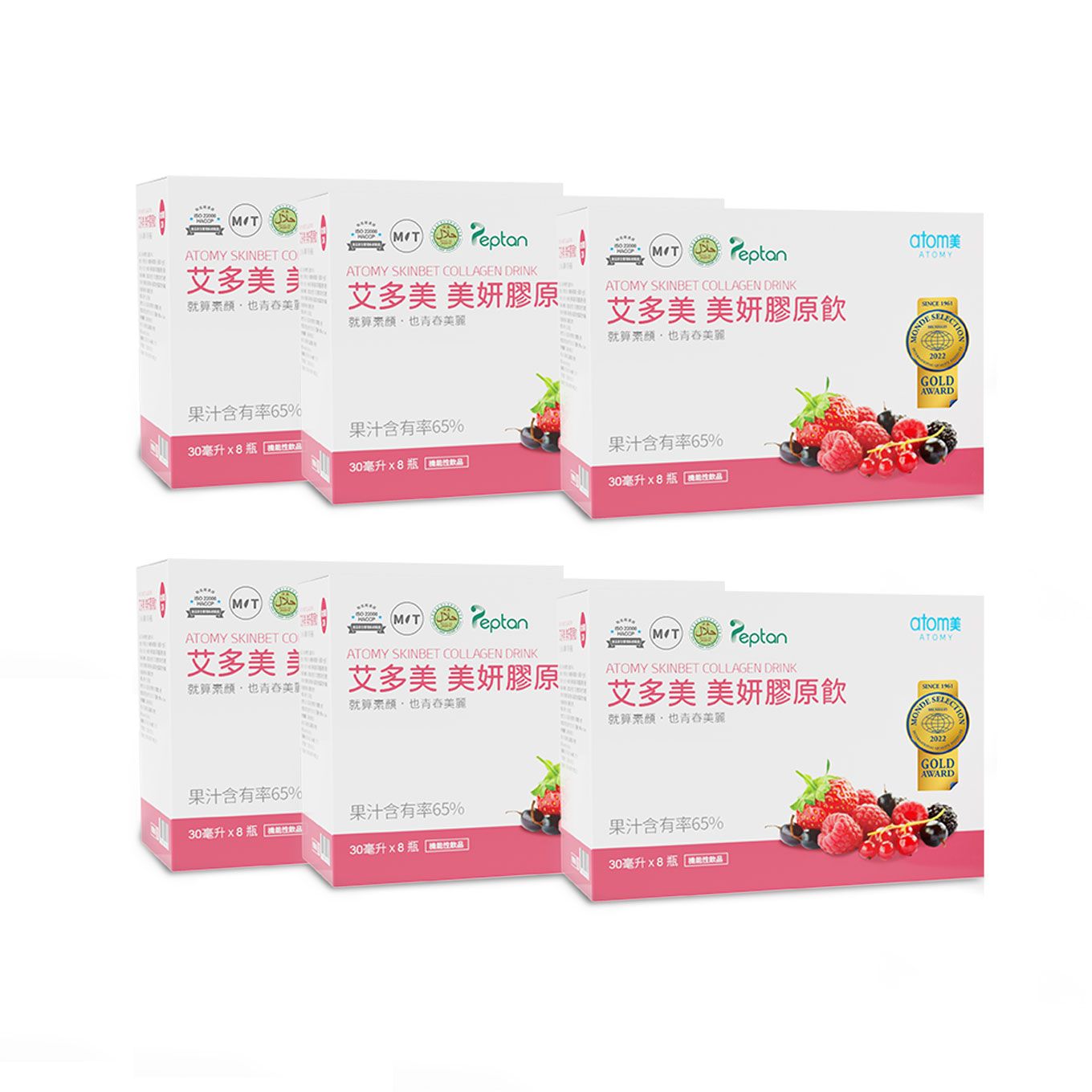 中秋健康好禮季_重返青春亮妍組