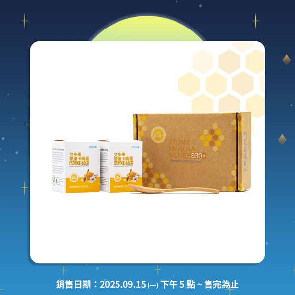 中秋健康好禮季_珍藏蜂蜜禮組