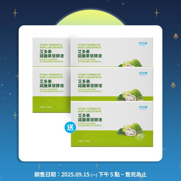 中秋健康好禮季_諾麗果發酵液(袋)