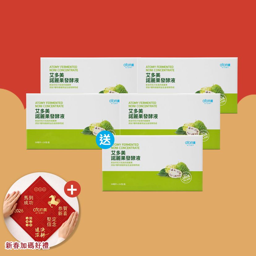 迎新春 ‧ 顧健康【新春發酵組】