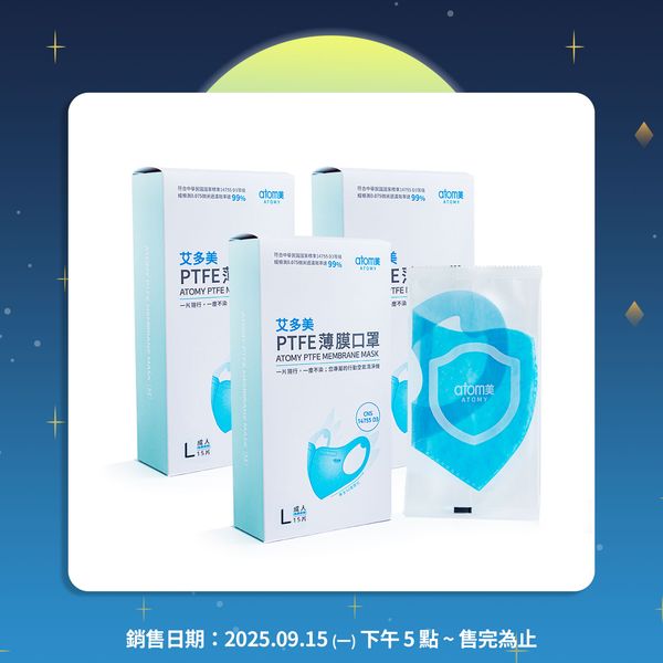 中秋健康好禮季_中秋防護必備組