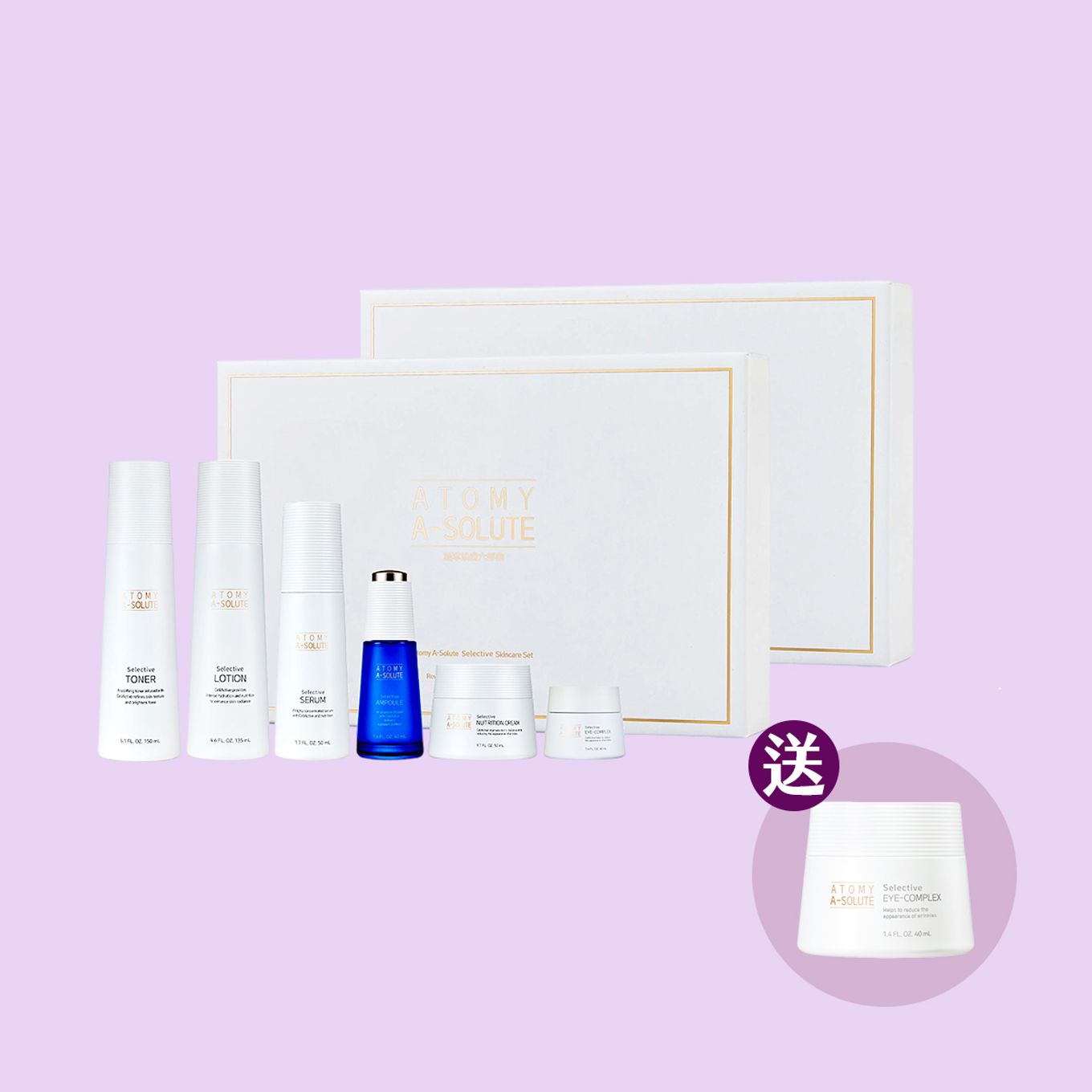 極致煥膚升級組