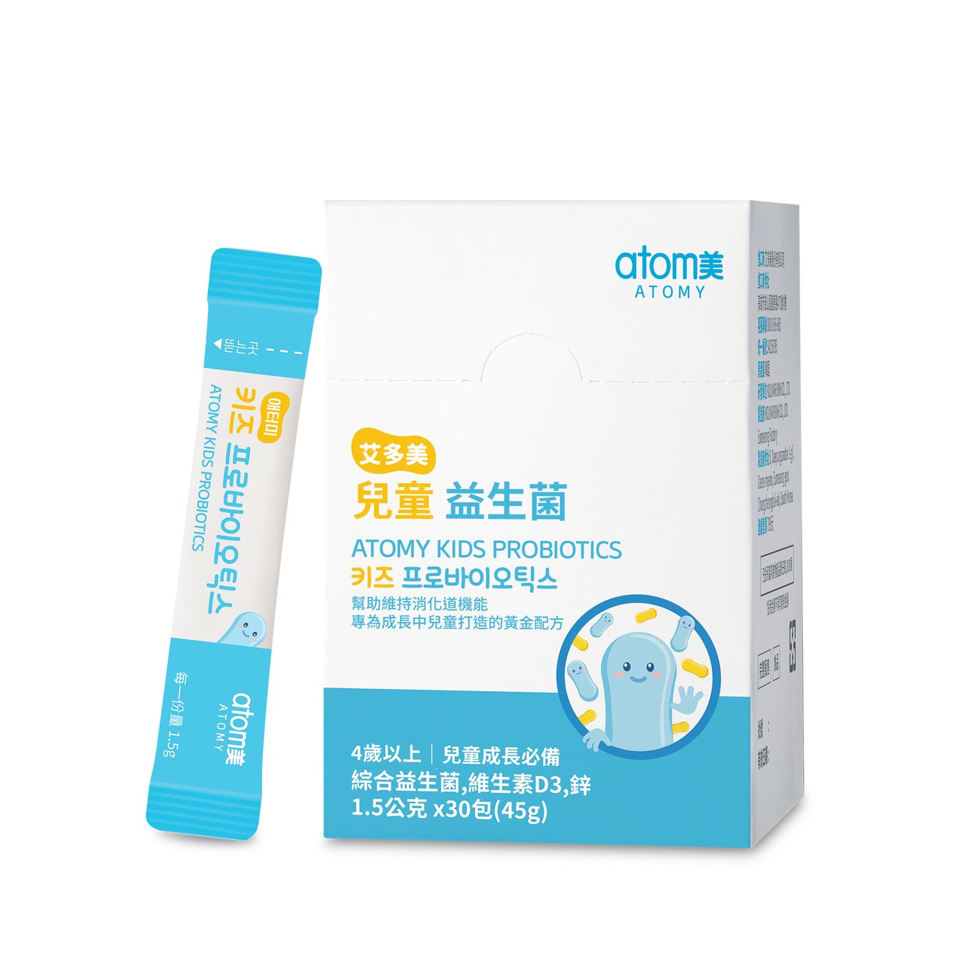 【雙11購物盛典】兒童益生菌2件組