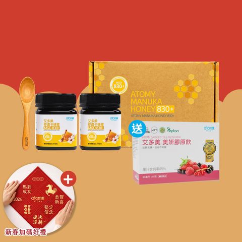 迎新春 ‧ 顧健康【甜蜜美妍組】