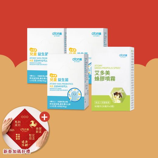 迎新春 ‧ 顧健康【安心成長組】