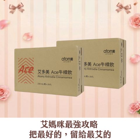 【艾媽咪】元氣滋養組