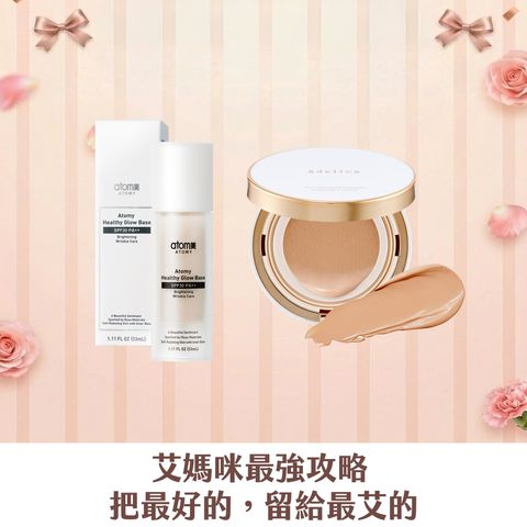 [艾媽咪] 金燦無瑕亮顏組(自然香草)