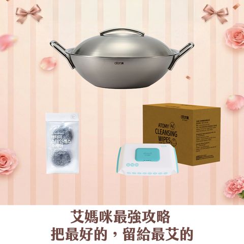 [艾媽咪] 316不鏽鋼炒鍋組