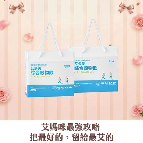 [艾媽咪] 穀物飲2件組