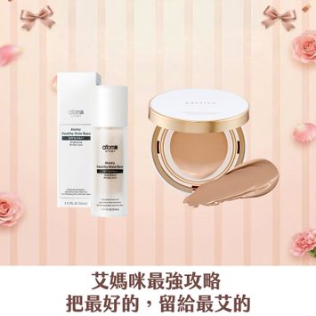 [艾媽咪] 金燦無瑕亮顏組(奶油米白)