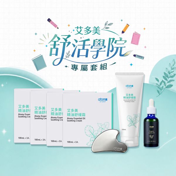 [台北場] 舒活學院 課程套組 8/25 14:00-16:00