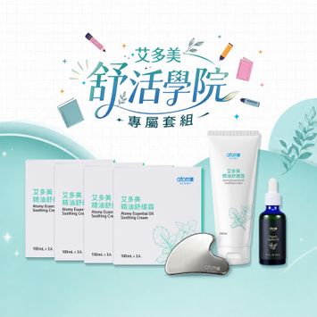 [台中場] 舒活學院 課程套組 9/01 14:00-16:00
