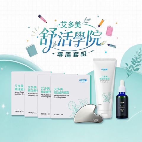 [台中場] 舒活學院 課程套組 9/01 14:00-16:00