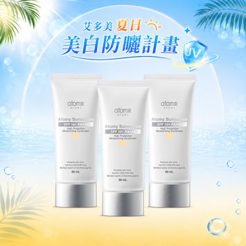 裸膚防曬霜3件組