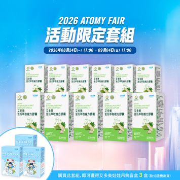 AF控醣超值組