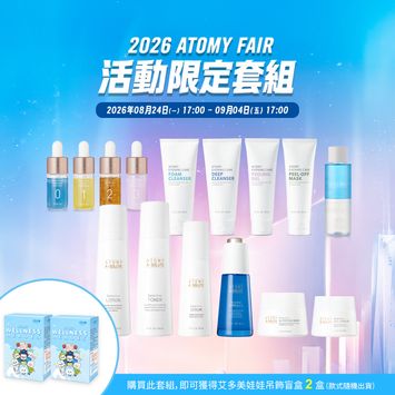 AF煥膚美容組