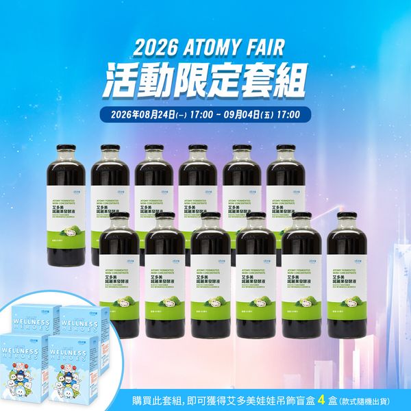 AF諾麗超值組