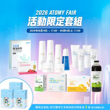 AF明星商品組
