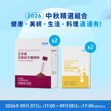 中秋精選 • 順暢消化組