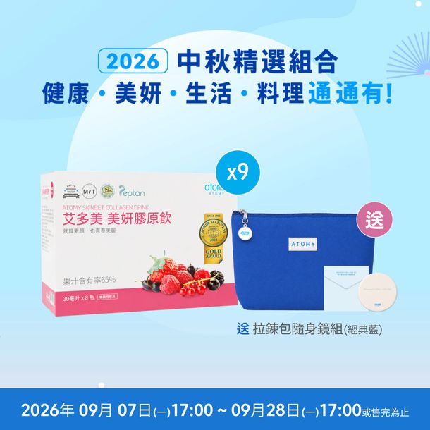 中秋精選 • 美妍9件組 收納袋隨身鏡組(經典藍)