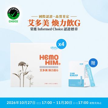 艾多美 煥力飲G 4件組*普洱茶