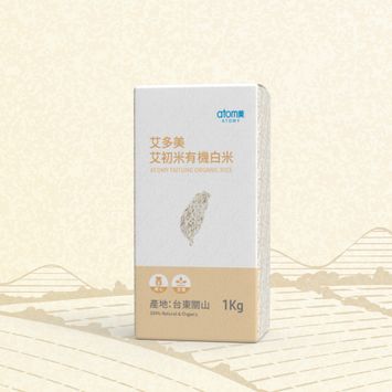 艾多美 艾初米有機白米