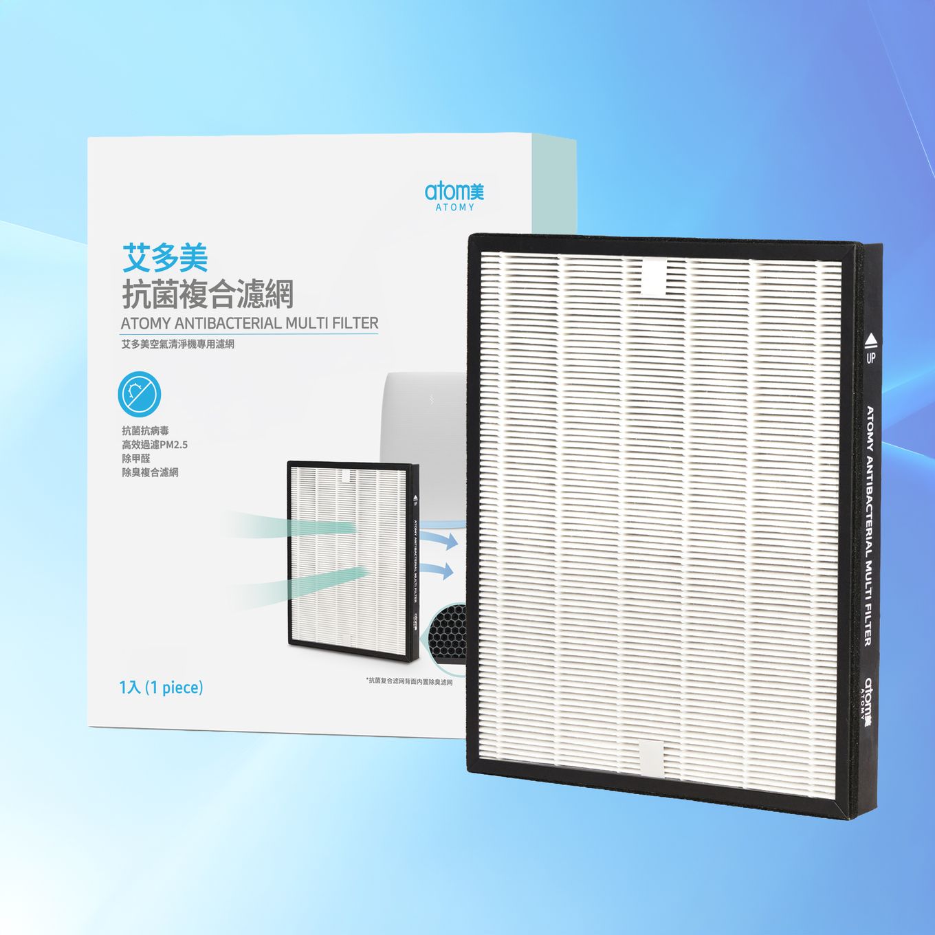 艾多美 抗菌複合濾網