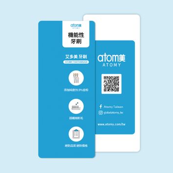艾多美   日見百人牙刷小卡一包(100張)