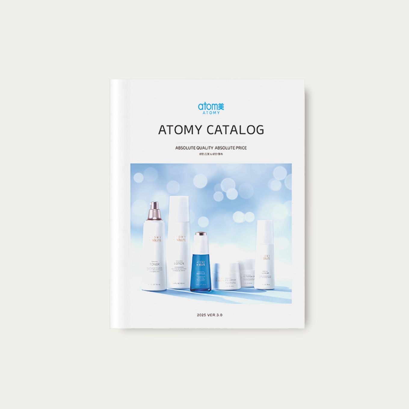 艾多美 產品型錄