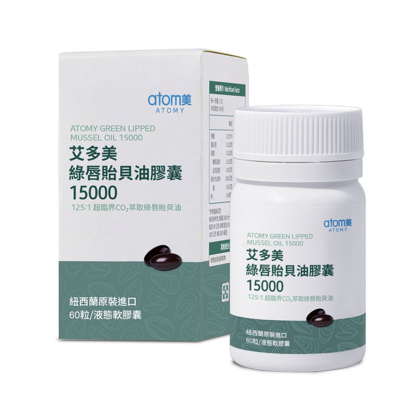 艾多美 綠唇貽貝油膠囊 15000