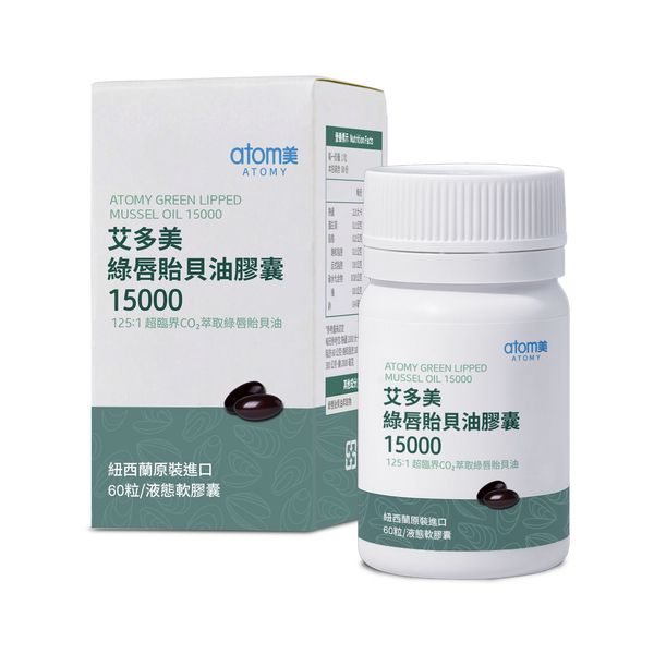 艾多美 綠唇貽貝油膠囊 15000 3件組