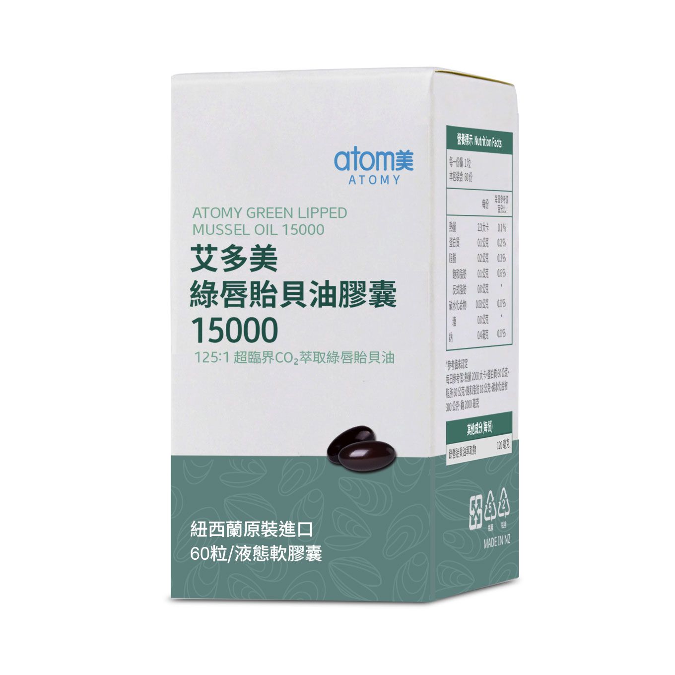 艾多美 綠唇貽貝油膠囊 15000 3件組